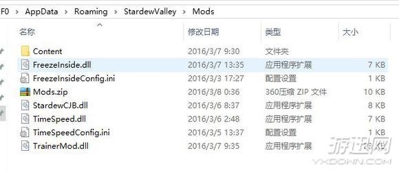 《星露谷物语》mod怎么用？mod安装及使用教程