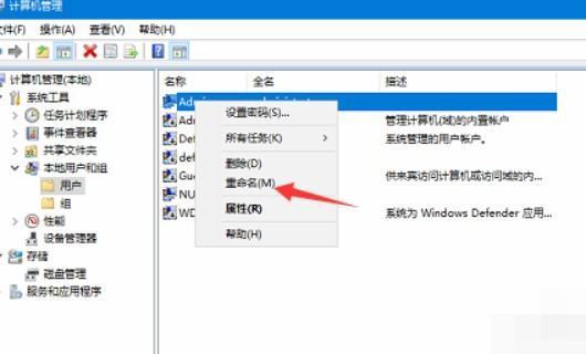 win10如何修改用户名