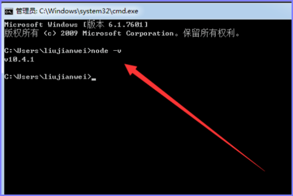 如何查看自己node.js版本