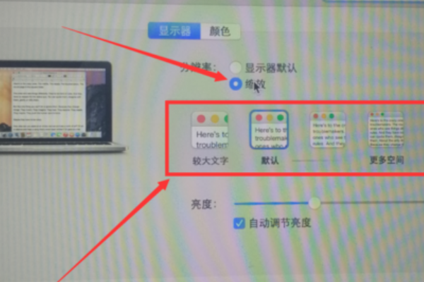 苹果没群转风雷代机维齐营帮电脑系统字体大小设置在哪里？MACBOOK