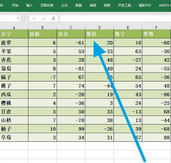 excel表格样式怎么设置