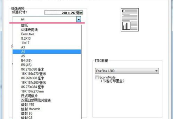 打印机出现 pc素情试尔热l xl error 提示