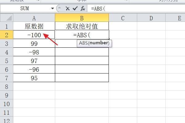 excel绝对值函数公式
