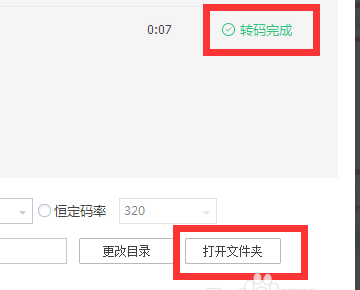 怎么把QQ音能发息火六线便结速乐里面VIP下的歌转换格式,让它能在MP3上播审压放？