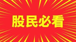 股市上的内盘，外盘是什来自么意思？