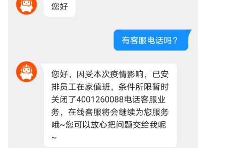 快手电话24小时人工服务热线