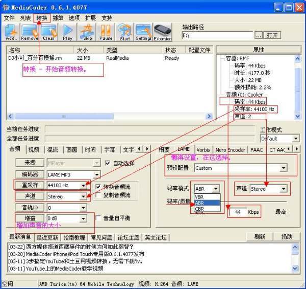 求一能把CD里面的歌转成MP3格来自式的转换器