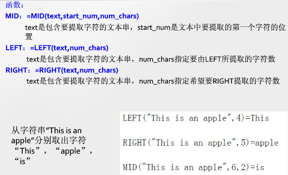 excel中MIDB这个函数怎么用的?