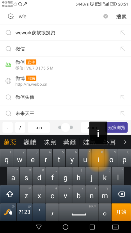 韦+华 同一个字怎么打出来？要简体的