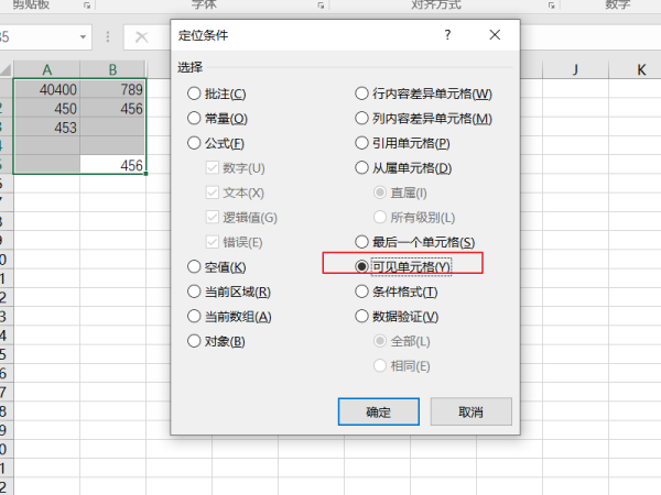 复制可见单元格快捷键是什么？