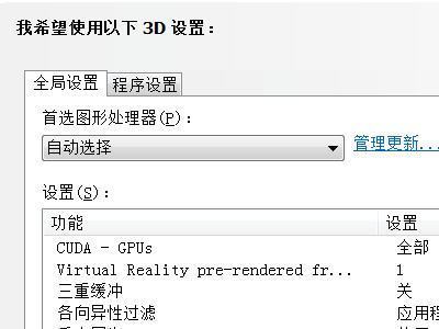 win10的“管理3D设置”在哪