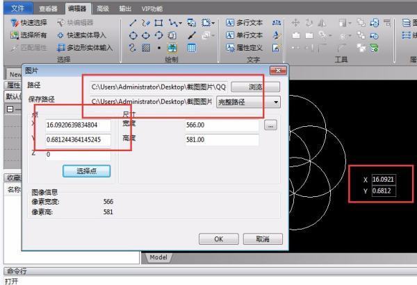 怎么在CAD文件中插入图片？