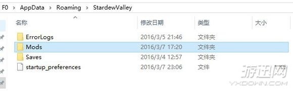 《星露谷物语》mod怎么用？mod安装及使用教程