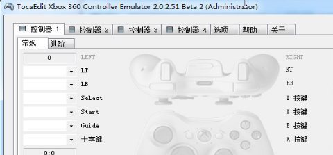 360手柄模拟器怎么用