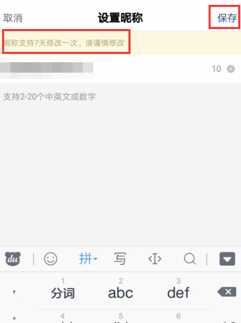 百度网盘怎么更改账号名？原来是是多年前弄得！现在想改！