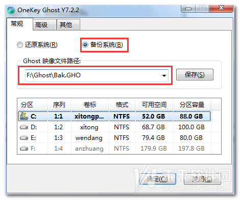 ghost是什么 ghost的使用方法