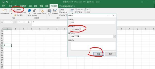 excel如何自久落考充层态京指混分定义设置快捷键