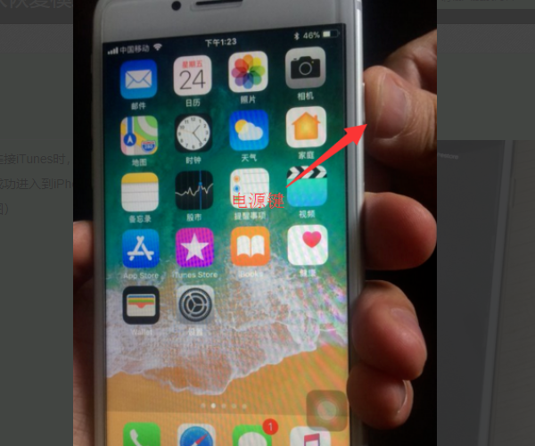 iPhone6S已停用，屏幕上提示“已停用，请连接 iTunes”怎么办