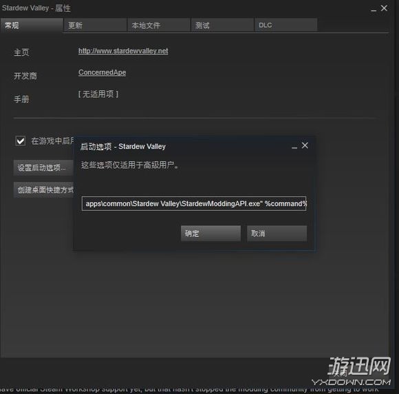 《星露谷物语》mod怎么用？mod安装及使用教程