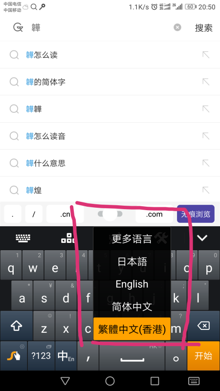 韦+华 同一个字怎么打出来？要简体的