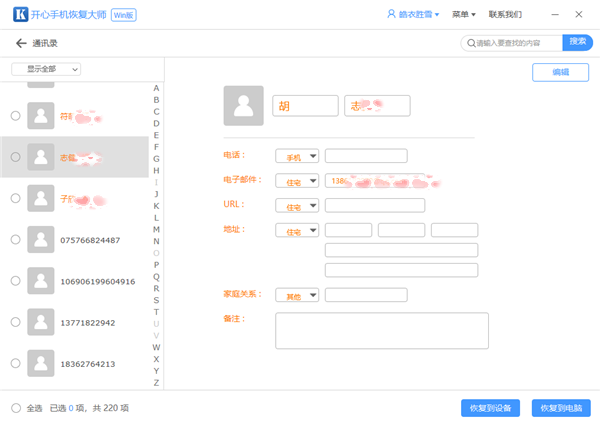 怎么从苹果手机备份短信到新手机？来自