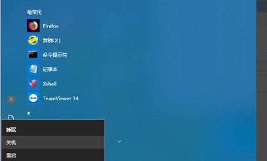 win10如何修改用户名