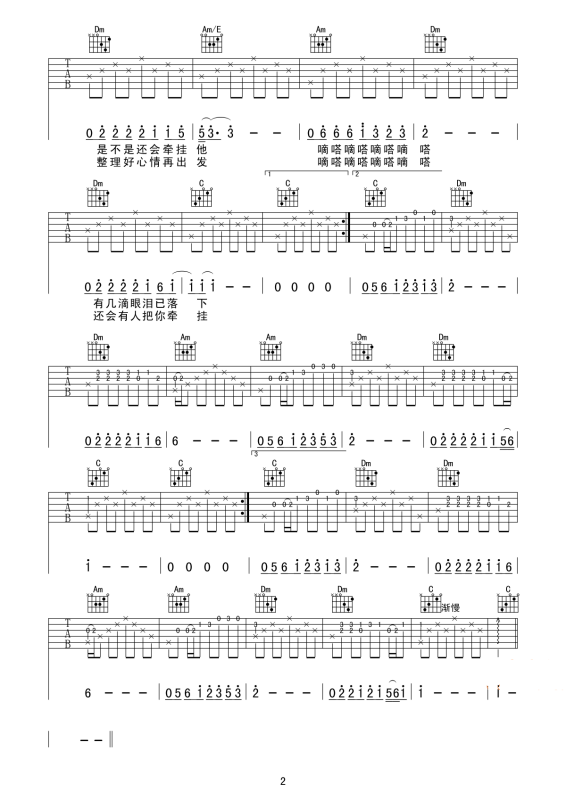 滴答吉他简来自谱。