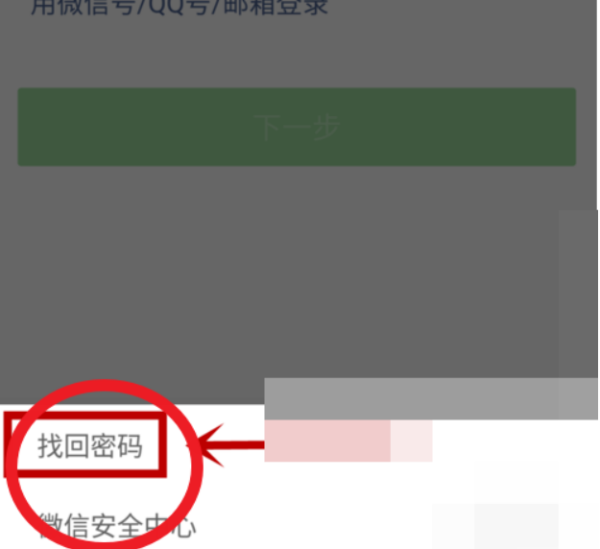 微信登来自录好友辅助验证不了怎么办？