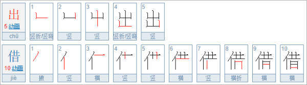 什么段入历了补话养是出借