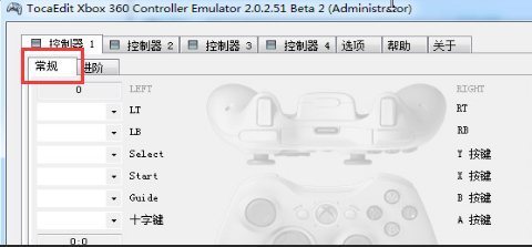 360手柄模拟器怎么用