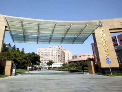 上海松江大学城有哪些大学