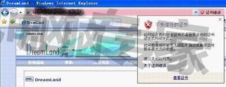 网页不能登入，提示In来自ternet E语标十高xplorer 帮助中的“证书错误”。360问答