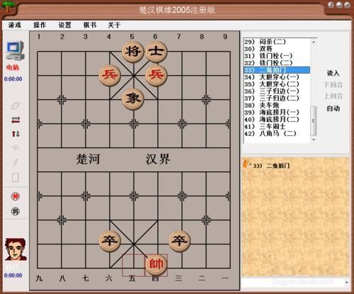 中国在象棋术语中“二鬼拍门”的“二鬼”指的是哪两个棋子？