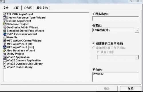 VC6.0 使用教程