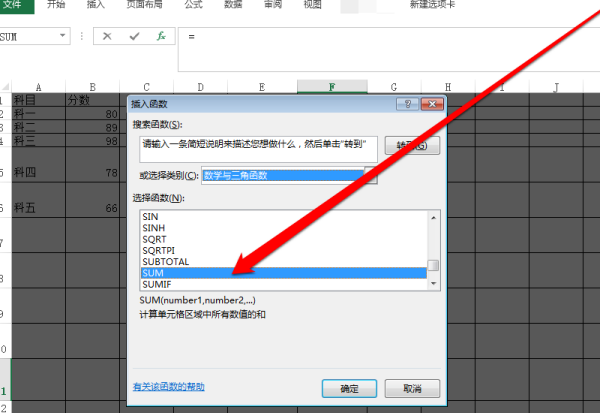 求excel表格计算公式怎样设置