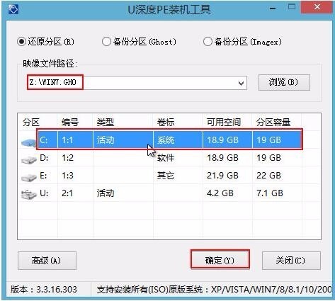 如何制作pe启动u盘安装win7系来自统