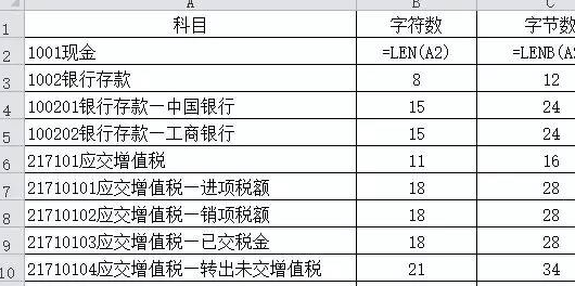 Excel函数L击en与lenb的区别来自是什么？