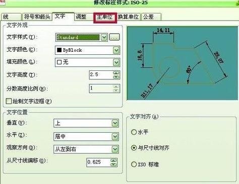 CAD中怎么快速调整标注的比例