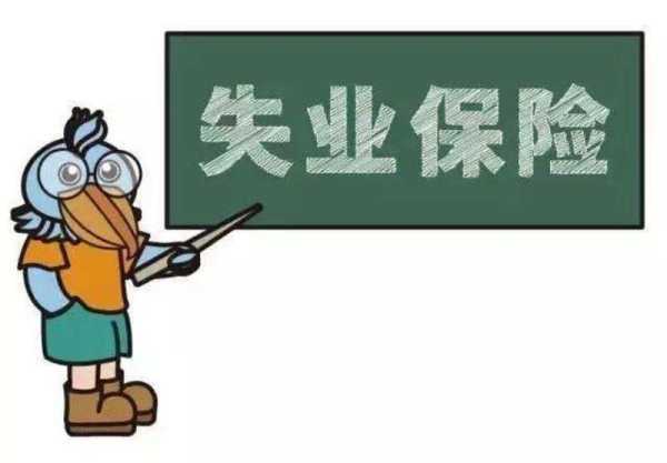 领取失业保险金需要提供哪些材料？