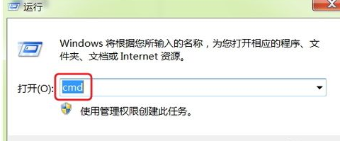 Win7命令在哪 win7命令提示符怎么打开