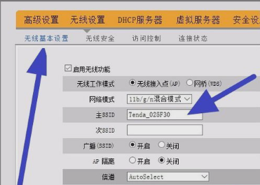 路由器设置192.168.0.1 怎么设置无线网