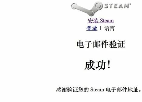 STEAM怎么注册？