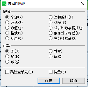 excel表格复制，粘贴后空白2