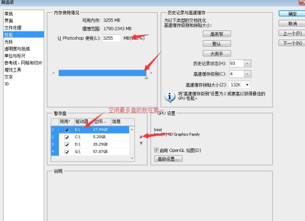 ps中怎么显示不能完成请求，因为没有足够的内存