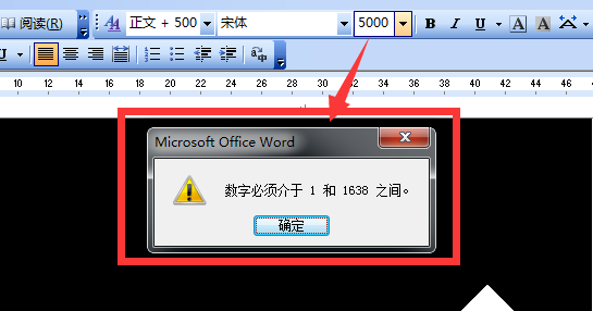 Word2003文档怎么放大字体 让他无限放大