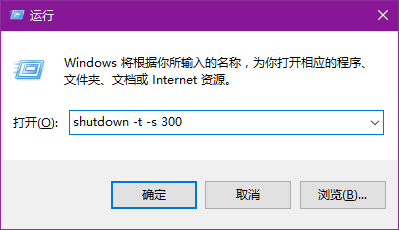 windows怎么设置定时关机