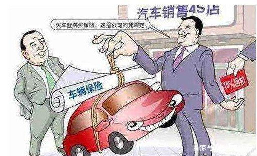 4s店全款买车，保险一定要店里交，怎么办收伤？