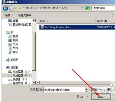 word2007 页码插入不上