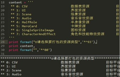 python里的.format()是来自什么意思