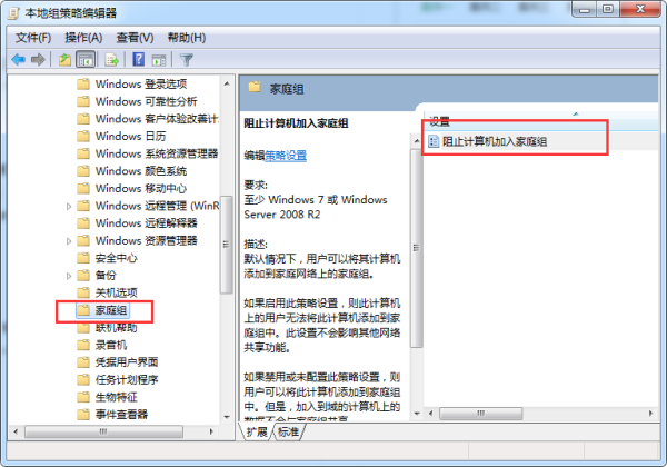 WINDOWS7旗舰版(深度的盘)在家庭组中提示:‘您的系统管理员不允许访问家庭组’是什么原因?